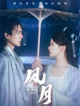 草民电影墨雨云间